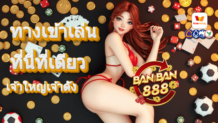 banban888 สล็อต